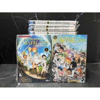 The promised neverland พันธสัญญาเนเวอร์แลนด์ เล่ม1-20 [ครบจบ] มือ1 🍀