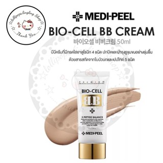 🇰🇷Medi-Peel Bio-Cell BB Cream 50g.