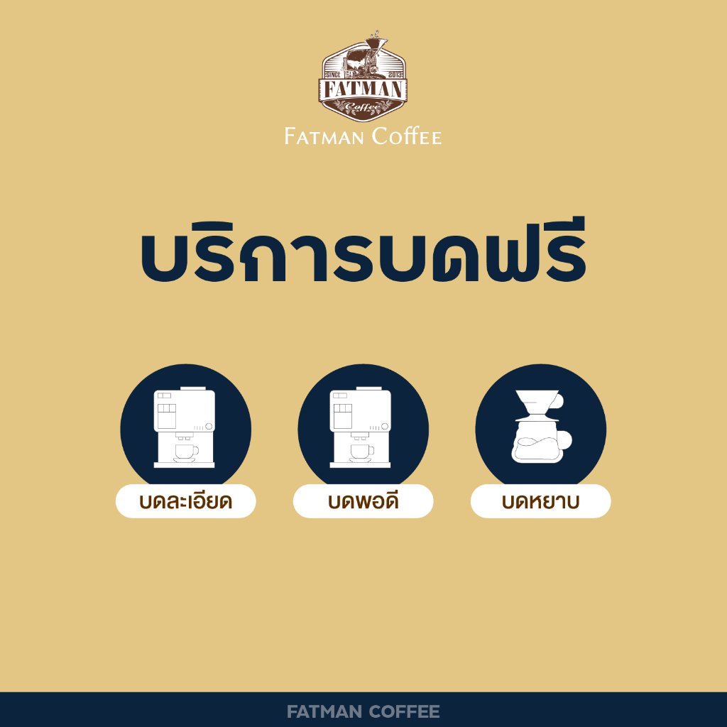 เมล็ดกาแฟคั่วอ่อน Myanmar whiskey barrel Age (Exotic coffee) - รูปที่ 3