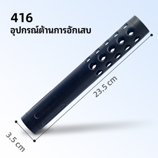 HK416 คลิปสัญลักษณ์แสดงหัวข้อขยาย เครื่องเก็บเสียง อุปกรณ์เสริมทางยุทธวิธี อุปกรณ์ของเล่น
