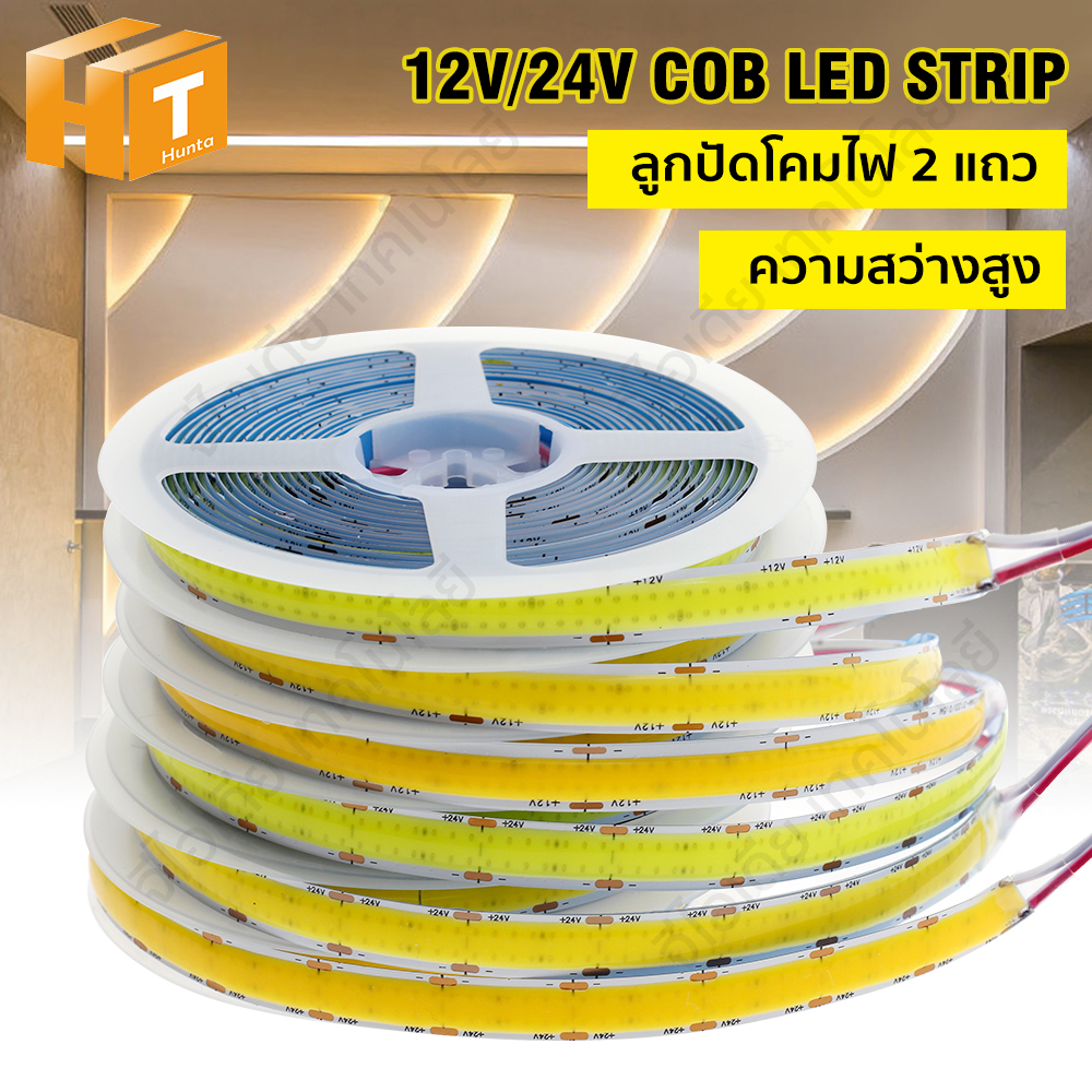COB ไฟเส้น LED ไฟเส้นสายยาว ลูกปัดโคมไฟ 2 แถว ไฟติดห้อง ความสว่างมาก ยืดหยุ่น12V 24V เปลี่ยนฟรี 3000K 4000K 6000K 5M