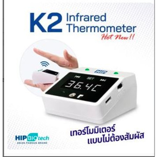 HIP เครื่องวัดอุณหภูมิหน้าผากหรือฝ่ามือ Infrared Thermometer K2