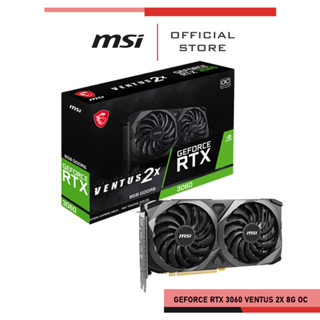 MSI VGA GEFORCE RTX 3060 VENTUS 2X 8G OC การ์ดจอ (MSIVGA3060 VEN 2X 8G OC)