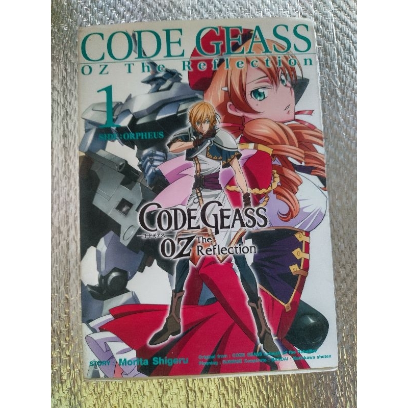 หนังสือมือสอง CODE GEASS 0Z The Refletion