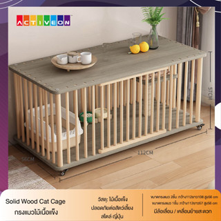 กรงแมวไม้เนื้อแข็งSolid Wood Cat Cage  ตู้แมว กรงเลี้ยงแมว วิลล่ากรงแมว  คอนโดแมว ไม้เนื้อแข็ง🐱