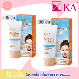 เคเอ ยูวี โพรเทคชั่น เบบี้เฟซ SPF42 PA+++