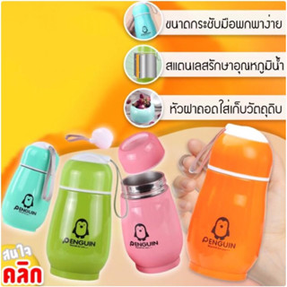 กระบอกน้ำ สแตนเลส พกพา  เก็บความร้อน เก็บความเย็น สีสัน ลายน่ารัก water bottle