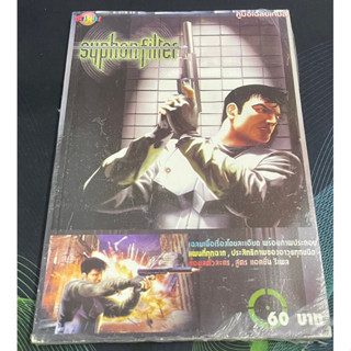 หนังสือบทสรุปเกมส์ syphon filter