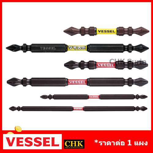 VESSEL (2ดอก) ดอกไขควงลม 2 หัว PH1 PH2 PH1x65 PH1x110 PH2x65 PH2x110 SST SST141065 SST141110 SST1420