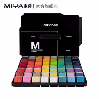 Miya Jelly gouache สีกวอช 56 สี