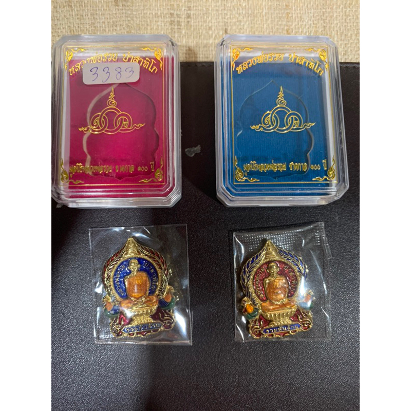 หลวงพ่อรวย รุ่นรวยพันล้าน2 เนื้อทองทิพย์ลงยาแดง และน้ำเงิน แพ็คคู่ รับประกันแท้100%