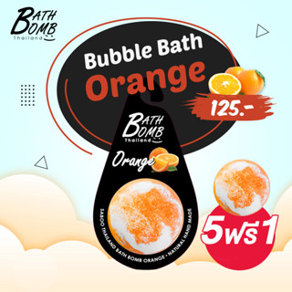 แบบแขวน สบู่แนชเชอรัล บาธบอม กลิ่นส้ม 150กรัม - SABOO NATURAL BATH BOMB ORANGE 150g