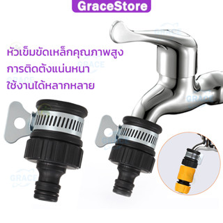 (1/2" &amp; 3/4")  2 In 1  ข้อต่อสวมเร็ว Universal Tap Connector อะแดปเตอร์ท่อสวน ท่อ ข้อต่อท่อสำหรับทำสวน ล้างรถ Clean