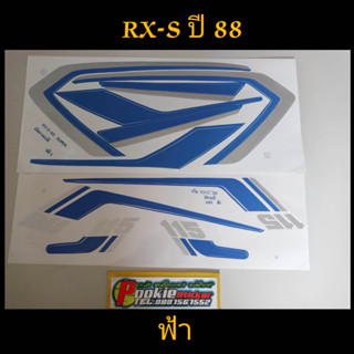 สติ๊กเกอร์ RXS สีฟ้า ปี1988