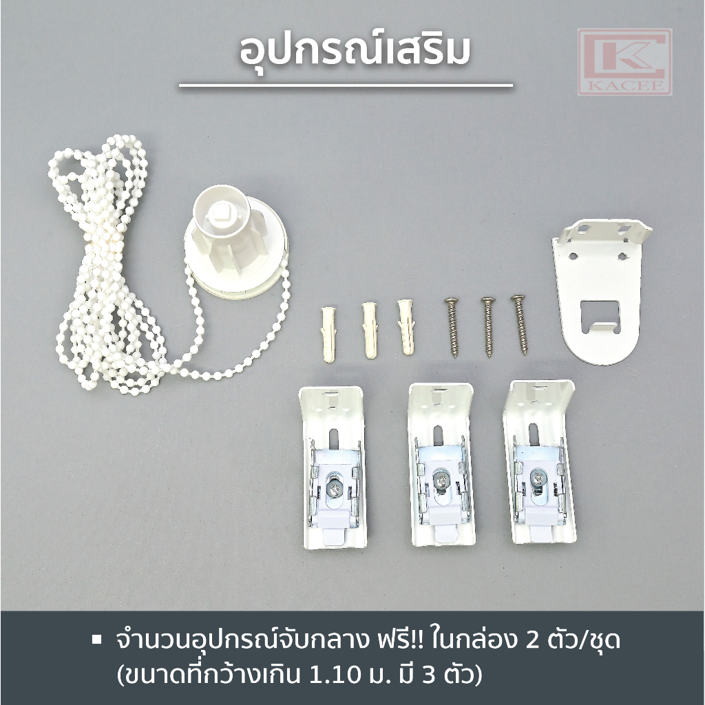 ตกแต่งบ้าน KACEE ม่านม้วน (T322) สีน้ำตาลเบจ ทึบแสง กันยูวี Blackout 100% พร้อมใช้งาน แบบม้วน มู่ลี่ พร้อมติดตั้ง ระบบโซ่ดึง (3) ส่งด่วน สั่งเลย