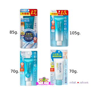 มีพร้อมส่ง แท้💯% Biore UV Aqua Rich SPF50+ PA++++ Sunscreen กันแดด บีโอเร กันแดดของแท้จากญี่ปุ่น