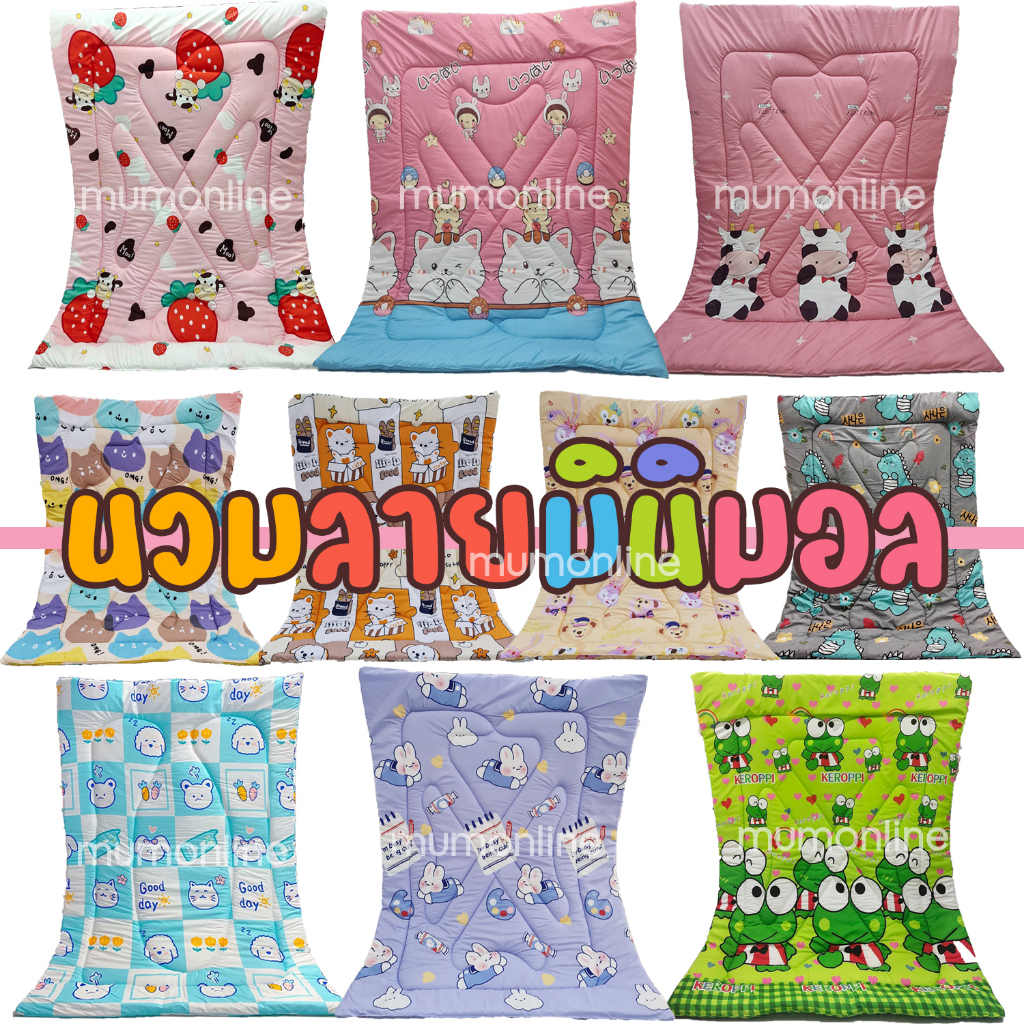 ผ้าห่มนวมลายมินิมอล น่ารักๆ ผ้าคอตตอน100%