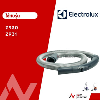 Electrolux อะไหล่เครื่องดูดฝุ่น  สายเครื่องดูดฝุ่นรุ่น Z930 / Z931