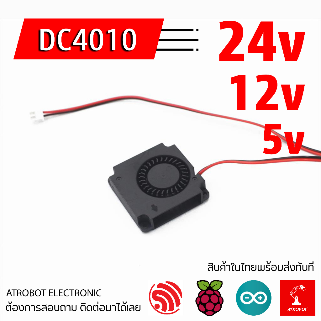 DC 4010 Blower Fan พัดลม เป่า 24v 12v 5v ขนาดเล็ก 40 x 40 x 10 มม