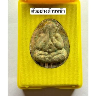 พระปิดตาจัมโบ้ หลวงปู่โต๊ะ ย้อนยุคเนื้อก้นครกฝังตะกรุดเงิน 5 ดอก ไม่แกะซีน ลุ้นหมายเลข วัดถ้ำสิงโตทอง พ.ศ.๒๕๖๕