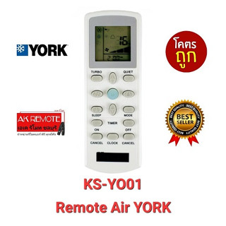 👍พร้อมส่ง👍Remote air YORK รุ่น KS-YO01 ใช้แทนได้ทุกรุ่น ปุ่มตรงใช้ได้ทุกฟังก์ชั่น