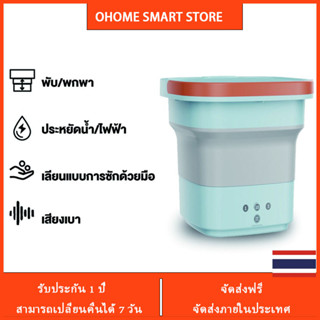 เครื่องซักผ้ามินิ ความจุขนาดใหญ่ 4.5L เครื่องซักผ้าพับ mini มีรูระบายน้ำ ปั่นแห้ง ซักผ้าและผลไม้ได้อัตรา เครื่องซักผ้าแบ