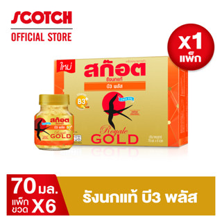 [ใหม่] Scotch สก๊อต รังนกแท้ รอเยล โกลด์ บี3 พลัส 70 มล. (แพ็ก 6 ขวด) จำนวน 1 แพ็ก