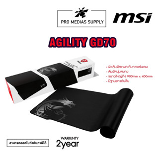 แผ่นรองเม้าส์ MSI  AGILITY GD70 GAMING MOUSEPAD