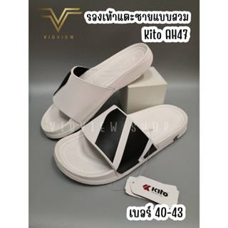 VIDVIEW รองเท้าแตะ แบบสวม Kito AH47 AH28 ใส่สบาย ไซส์ 40-43 กีโต้ แฟชั่นชาย