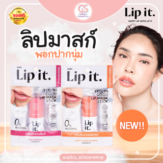 (ใส่โค้ด OBSEP15100 ลด100.-)Lip It ลิปมาส์กพอกปากนุ่ม ฟีลอินกู๊ดลิปมาสก์สติ๊ก บำรุงปาก 5.5g