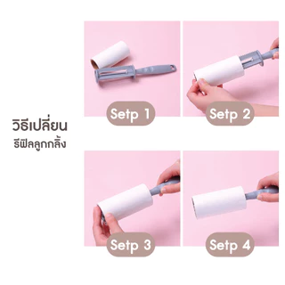 ลูกกลิ้งกำจัดขน เก็บขน ฝุ่น ลูกกลิ้งทำความสะอาด ลูกกลิ้งเก็บขน กำจัดขนแมวขนสุนัขเก็บฝุ่น meeshop