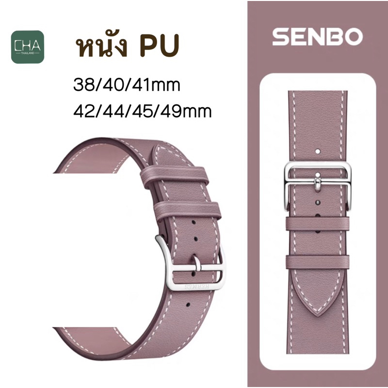 หนัง PU สายนาฬิกา smart watch ใช้ได้กับ Watch ultra10 8 9 7 6 5 4 3 2 1  Size 40/41/42mm 44/45/46/49mm สาย smart watch