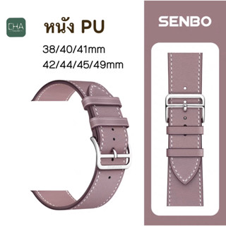 หนัง PU สายนาฬิกา smart watch ใช้ได้กับ Watch 8 ultra 7 6 5 4 3 2 1  Size 40/41mm 44/45/49mm สาย smart watch สาย iWatch2