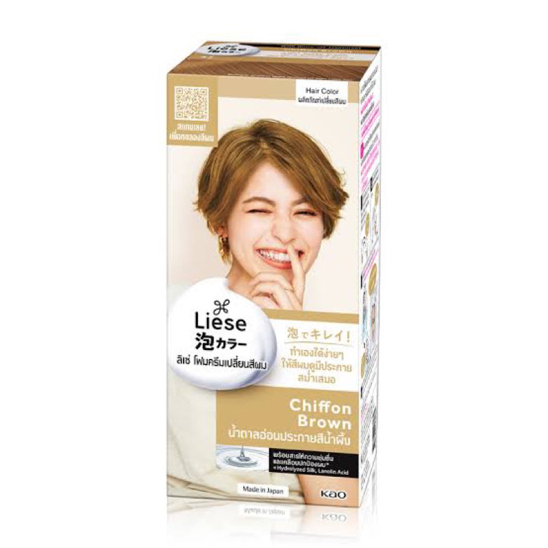 Liese creamy bubble color สีChiffon brown(ของแท้)ซื้อมาเกินค่ะ ขอส่งต่อ