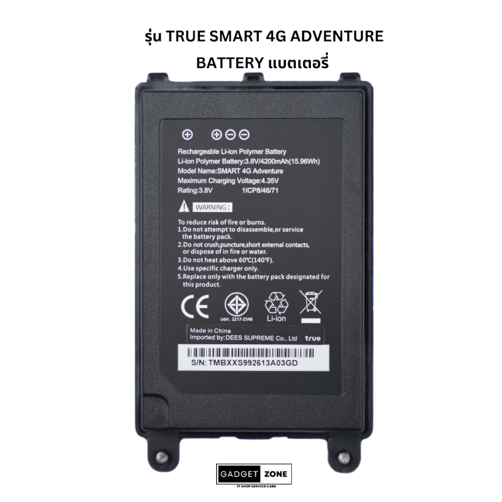 (พร้อมส่ง) Battery แบตเตอรี่ รุ่น True Smart 4G Adventure (gen1)ของแท้ ประกัน 6 เดือน