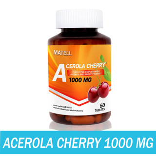 MATELL Acerola Cherry 1000 mg 50 Tablets อะเซโรล่า เชอร์รี่ 1000 มก 50 เม็ด