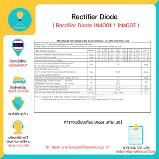 1N4007 1N4001 Rectifier Diode 1000V/1A 50V/1A 1 ตัวเลือกได้ 20 ชิ้น มีของพร้อมส่งทันที!!!!