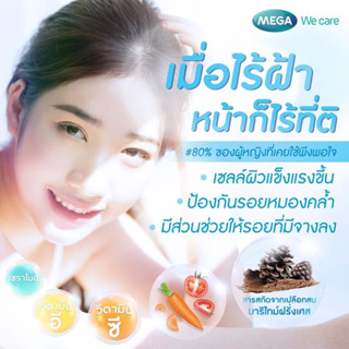 PYNOCARE WHITE(เมก้า วีแคร์ ไพโนแคร์ ไวท์ (PYNOCARE WHITE) บรรจุ 20เม็ด/1กล่อง)