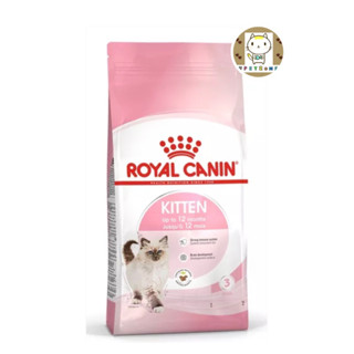 Royal Canin kitten ขนาด 2โล