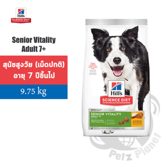 Hills Science Diet Adult7+ Senior Vitality อาหารสุนัขอายุมากกว่า7ปี ขนาด21.5ปอนด์ (9.75กก.)