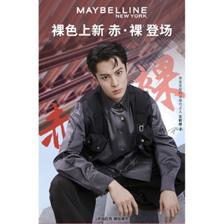 [พรีออเดอร์] เครื่องสำอาง Maybelline new york #หวังเฮ่อตี้ ❗️อ่านรายละเอียดก่อนสั่งซื้อ