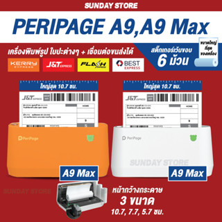 [ลด 300- โค้ด 12dd911] Peripage A9 Max เครื่องปริ้นพกพา เครื่องพิมพ์สติ๊กเกอร์