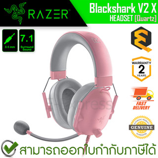 Razer Blackshark V2 X Headset (Quartz) หูฟังเกมมิ่ง มีสาย ระบบเสียง 7.1 สีชมพู ของแท้ ประกันศูนย์ 2ปี