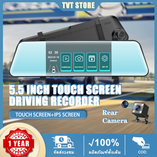 5.5inch กล้องติดรถยนต์ กล้องหน้ารถ car camera กล้องหน้ารถยนต์2023 บันทึกภาพกลางคืนที่ชัดเจน กล้องหน้าหลัง เมนูไทย