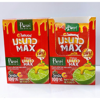 ซีไฟเบอร์ มะนาว MAX ใยอาหารสูง 18,000 มก.