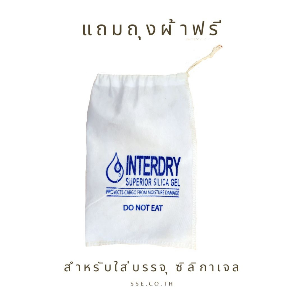 ซิลิก้าเจลสีน้ำเงิน (ขนาด 2-4 มิลลิเมตร) 1000 กรัม - 1kg แถมถุงผ้าฟรี สำหรับใส่บรรจุ ซิลิก้าเจล