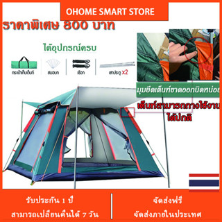 🔥ราคาถูกจริงๆ !🔥 เต็นท์สำหรับ 3-4 เต็นท์สนาม เต็นท์แคมป์ปิ้ง เต้นแคมป์ปิ้ง ติดตั้งด่วน ยืนได้ เต๊นท์ระ เต๊นท์แคมป์ปิ้ง