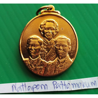 เหรียญสมเด็จย่า 88 พรรษา ชุบกะไหล่ทอง ร.พ ศรีนครินทร์ จ ขอนแก่น ปี 2532