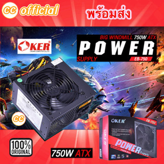 ✅แท้100% OKER 750W BIG WINDMILL ATX POWER SUPPLY EB-750 พาวเวอร์ซัพพลาย #CC 750