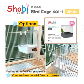 Shobi-601-1 กรงนก กรงสัตว์เลี้ยง กรงนกขนาดกลาง